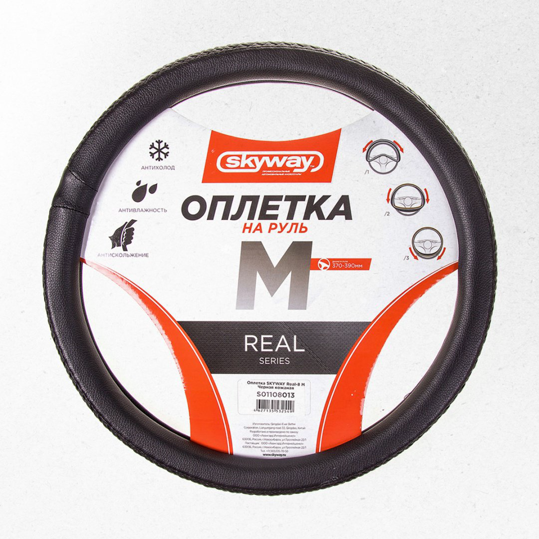 Skyway оплетка S01108013 37-39 см M черный купить,8800