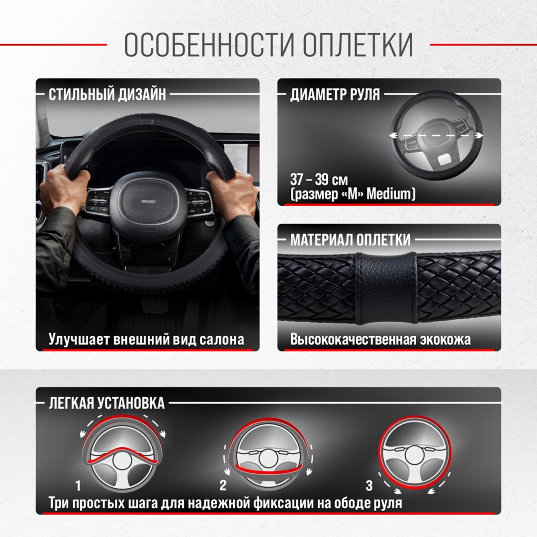 Skyway оплетка S01108013 37-39 см M черный купить,0
