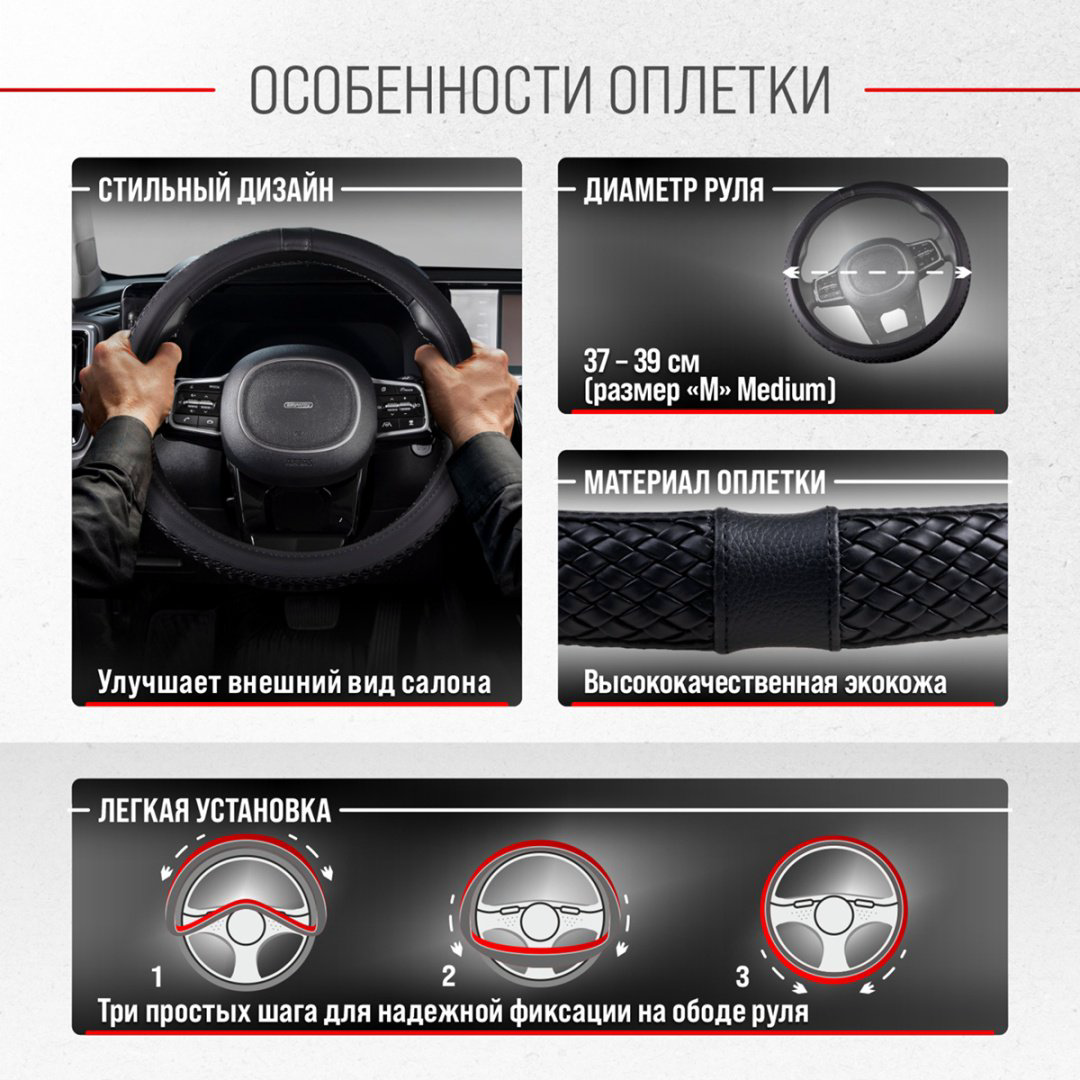 Skyway оплетка S01108013 37-39 см M черный купить,8800