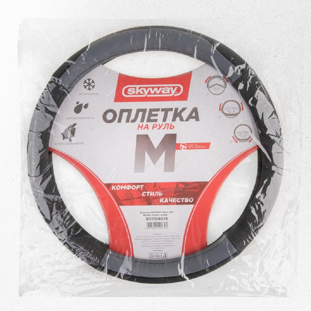 Skyway оплетка на руль S01108016 M черный, серый - ForteMarket Skyway оплетка на руль S01108016 M черный, серый купить,0