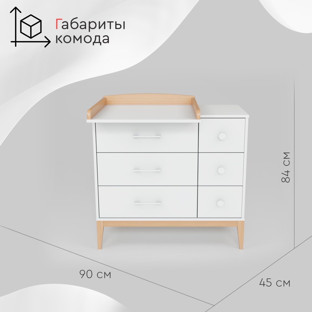 Детский комод TOMIX Flemming, 90x45x84 см, белый, бежевый купить,0