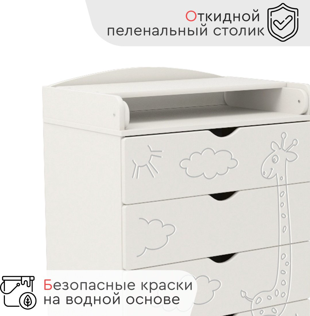 Детский комод TOMIX Fred, 79.5x49.5x101.5 см, белый купить,NaN