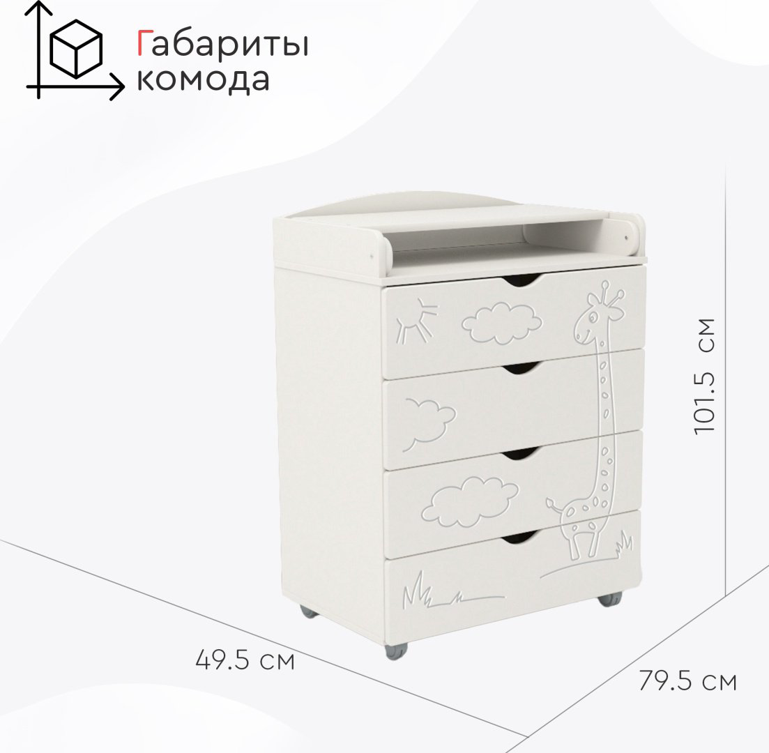 Детский комод TOMIX Fred, 79.5x49.5x101.5 см, белый купить,NaN