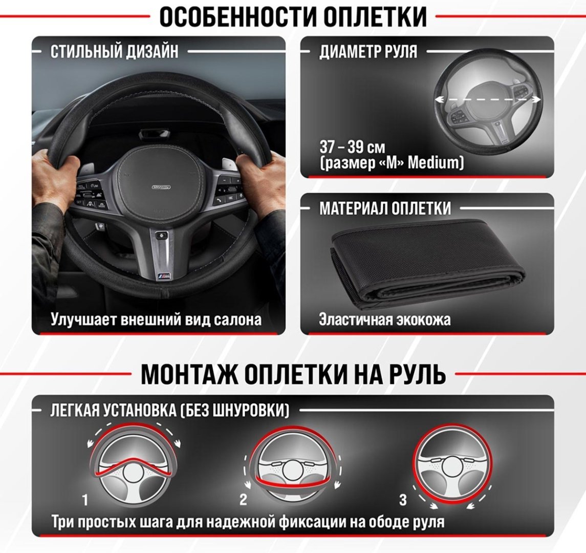 Skyway оплетка S01109004 37-39 см M черный купить,0