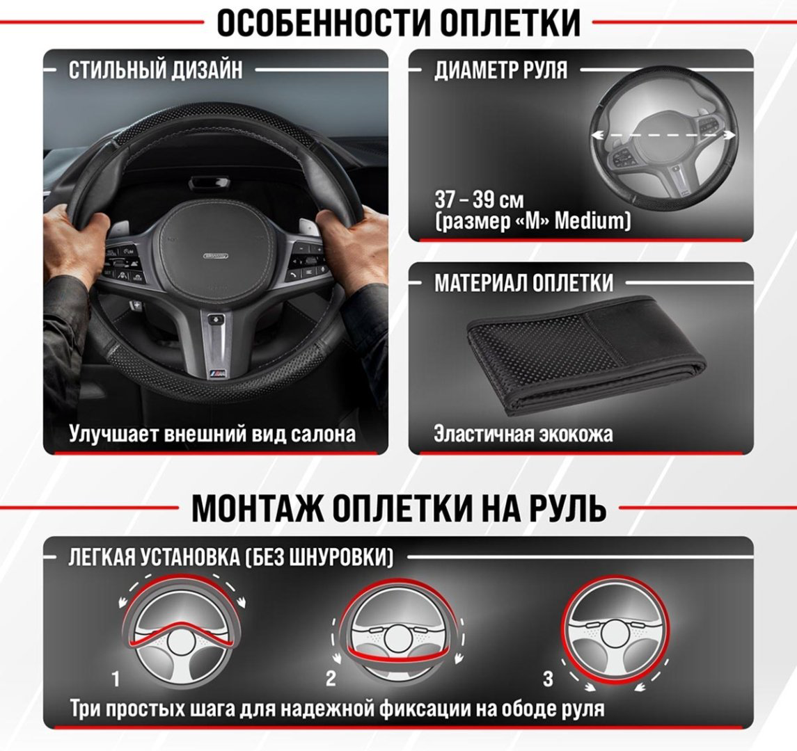 Skyway оплетка S01109011 37-39 см M черный купить,2910