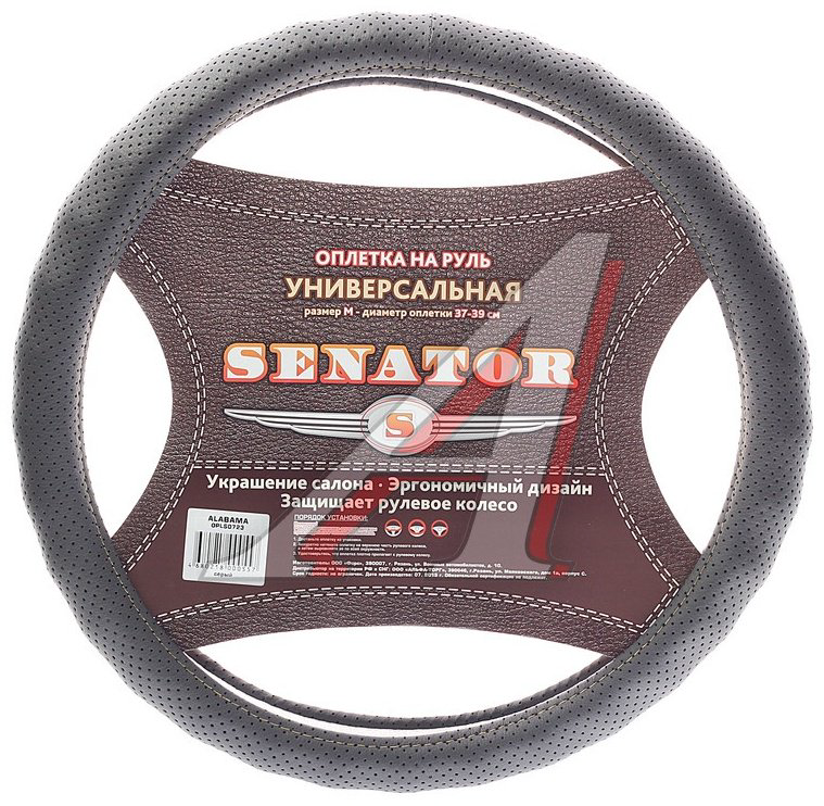 Senator оплетка OPLS0723 37-39 см M серый