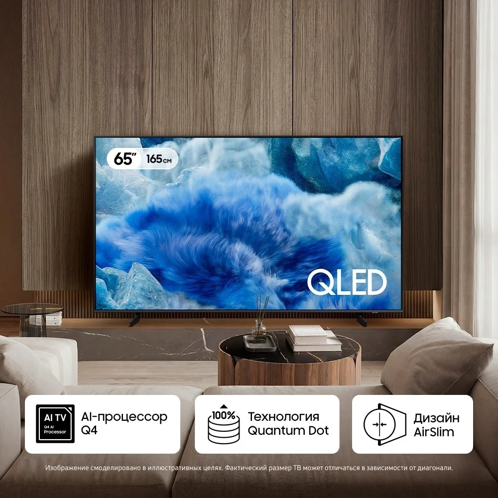Телевизор 65" (165 см) Samsung QE65Q8FAAUXKZ QLED UHD Black