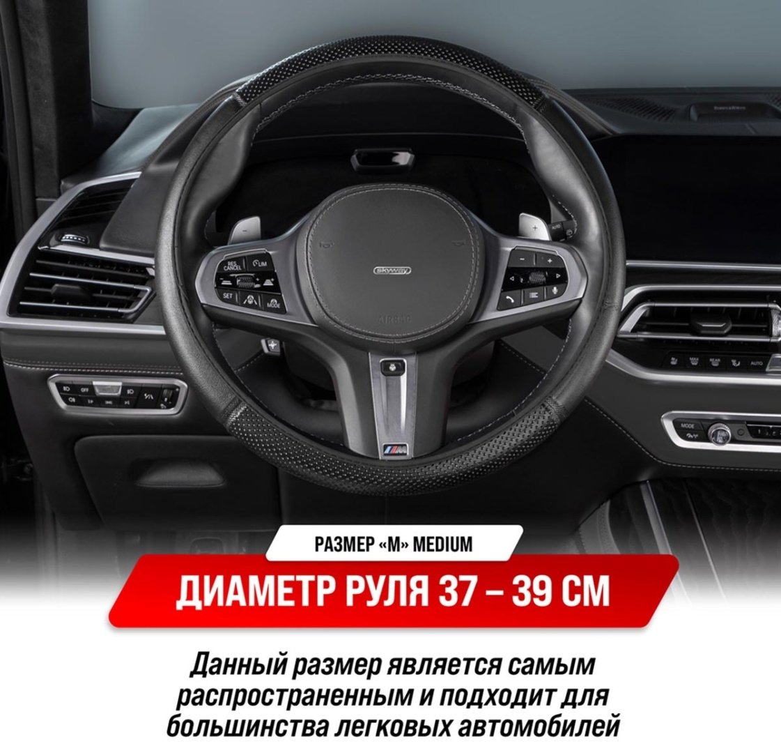 Skyway оплетка S01109011 37-39 см M черный купить,0