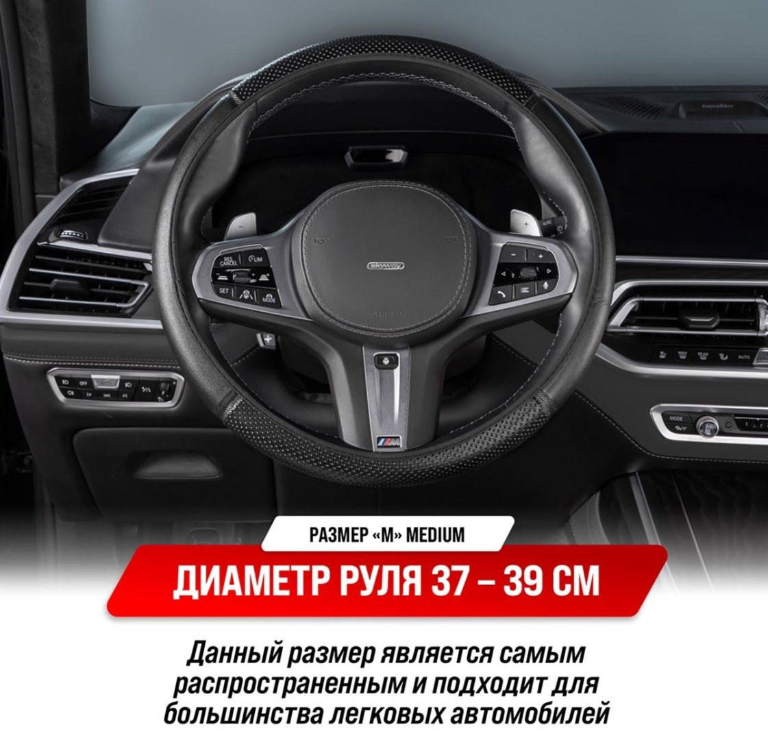 Skyway оплетка S01109011 37-39 см M черный купить,2910