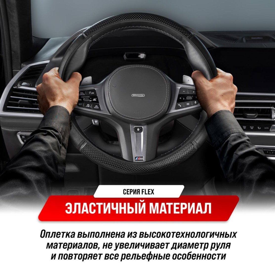 Skyway оплетка S01109011 37-39 см M черный купить,2910