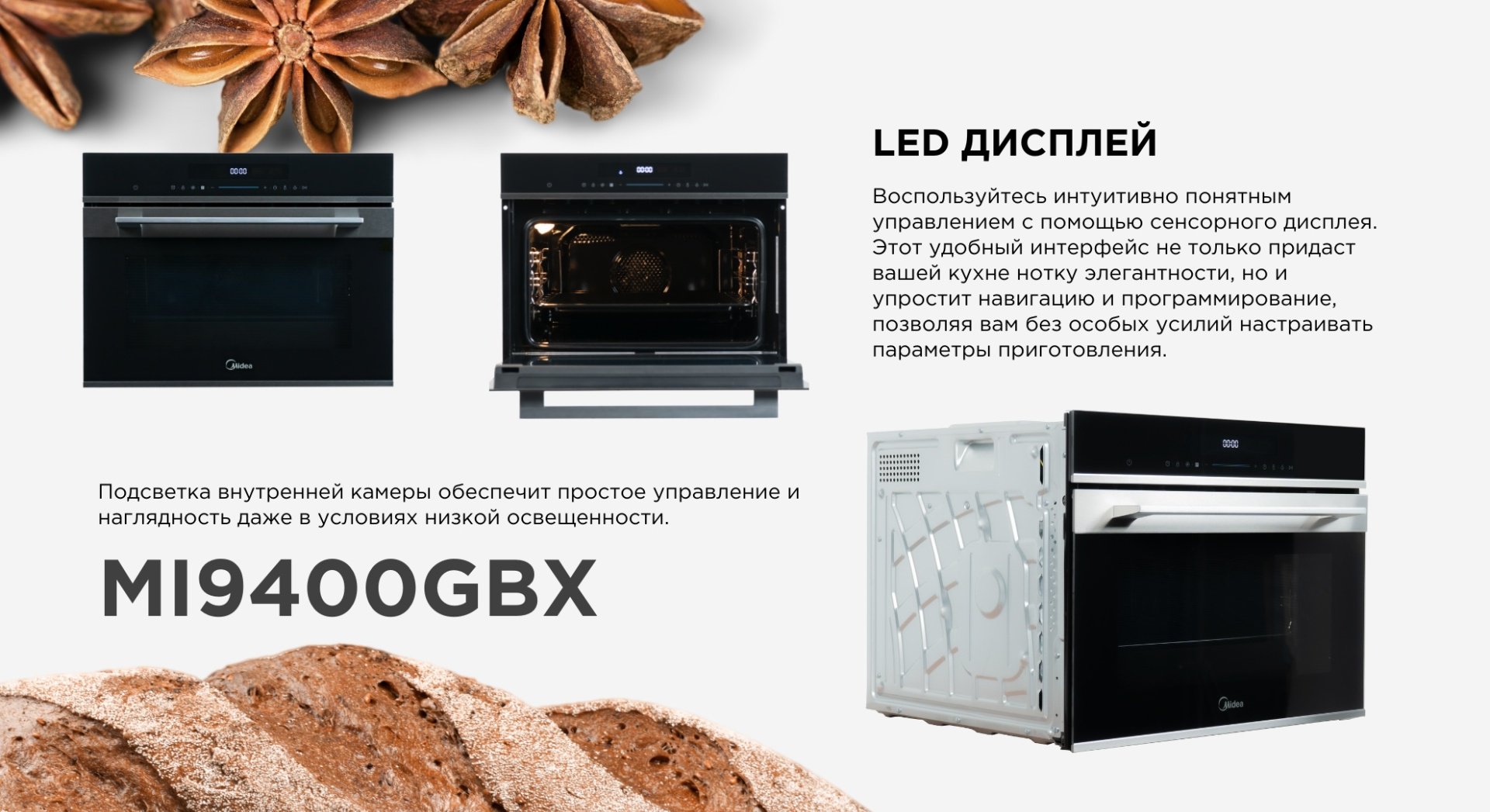 Духовой шкаф Midea MI9400GBX черный, стальной - ForteMarket Духовой шкаф Midea MI9400GBX черный, стальной купить,0