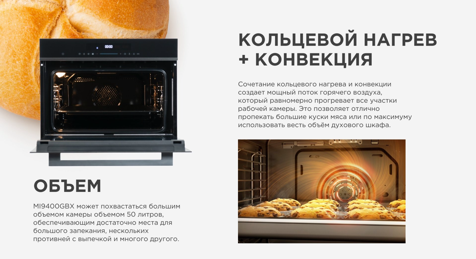 Духовой шкаф Midea MI9400GBX черный, стальной купить,166662