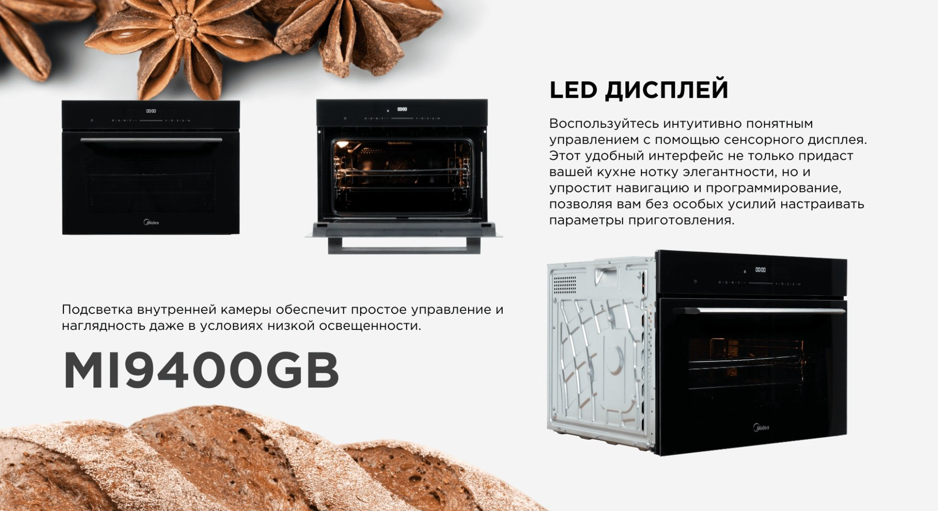 Духовой шкаф Midea MI9400GB черный купить,NaN