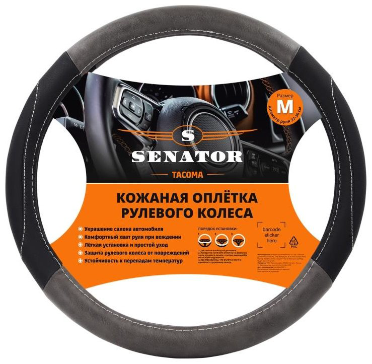 AZARD оплетка OPLS2401 37-39 см M черный