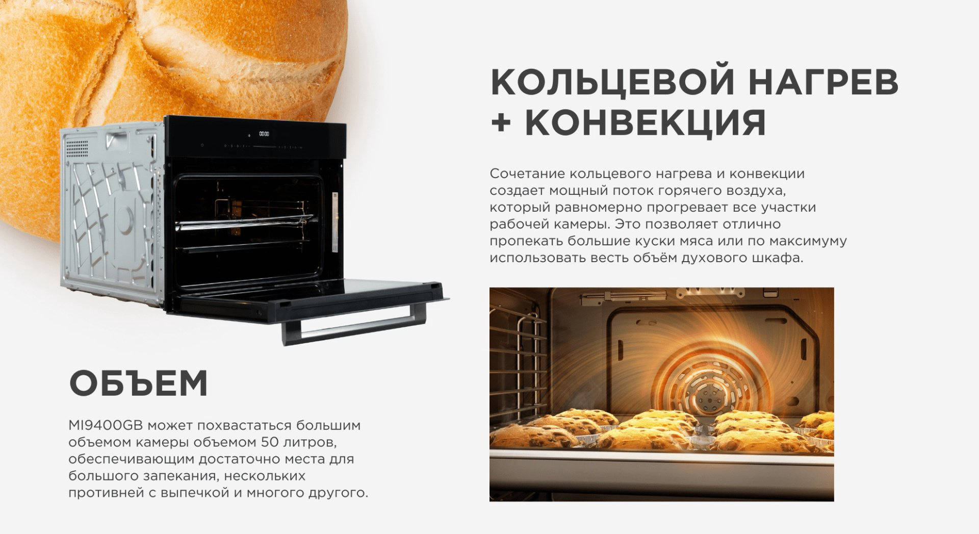 Духовой шкаф Midea MI9400GB черный купить,NaN