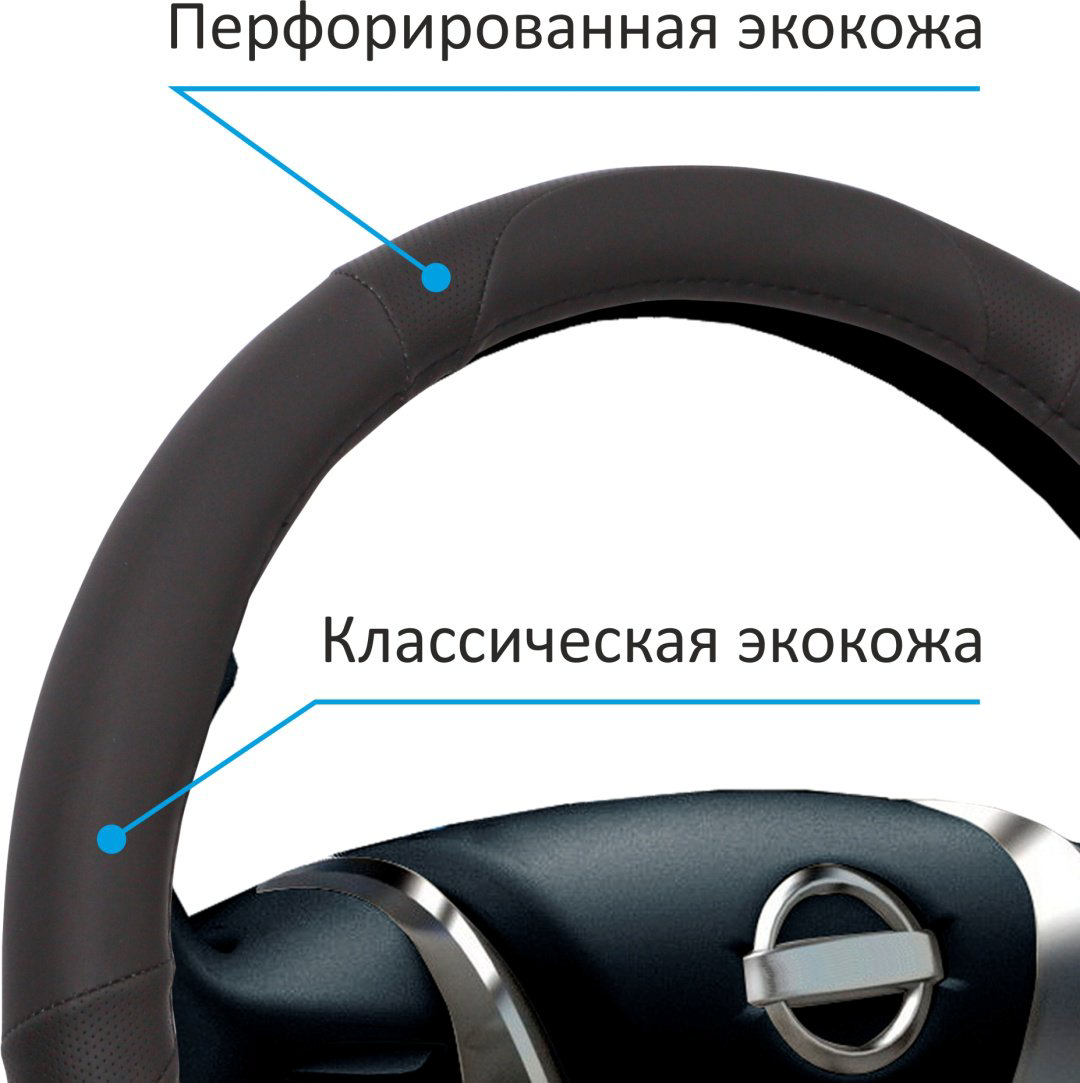 AZARD оплетка OPLV0601 37-39 см M черный