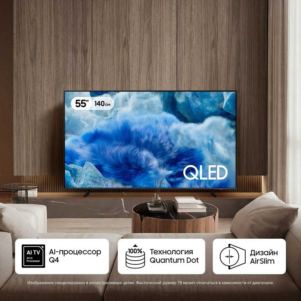 Телевизор 55" (140 см) Samsung QE55Q8FAAUXKZ QLED UHD Black купить,NaN