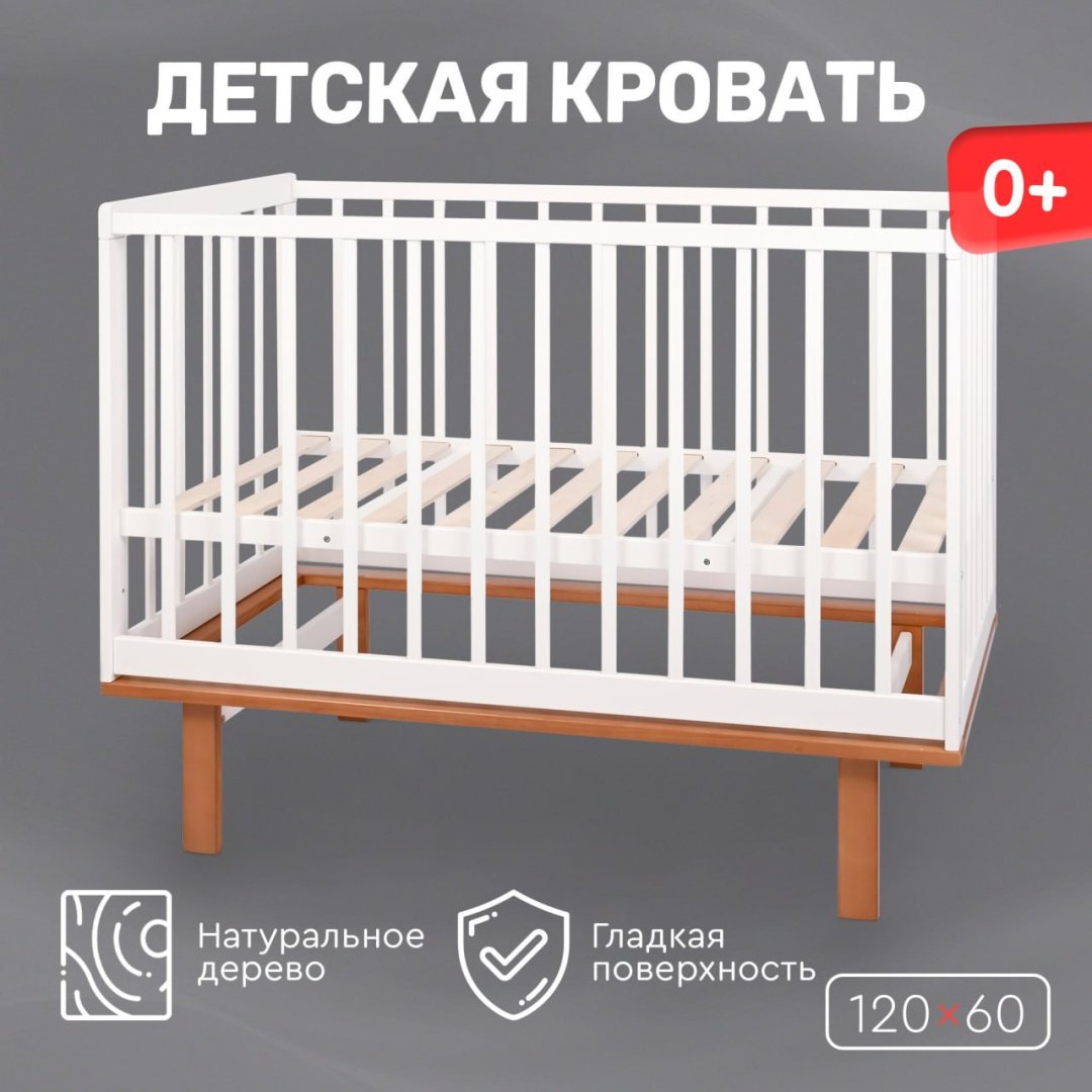 Кровать для новорожденных TOMIX Palermo DSK-3, белый, коричневый