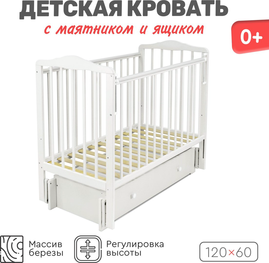 Кровать для новорожденных TOMIX Palma KRK-3, белый купить,NaN