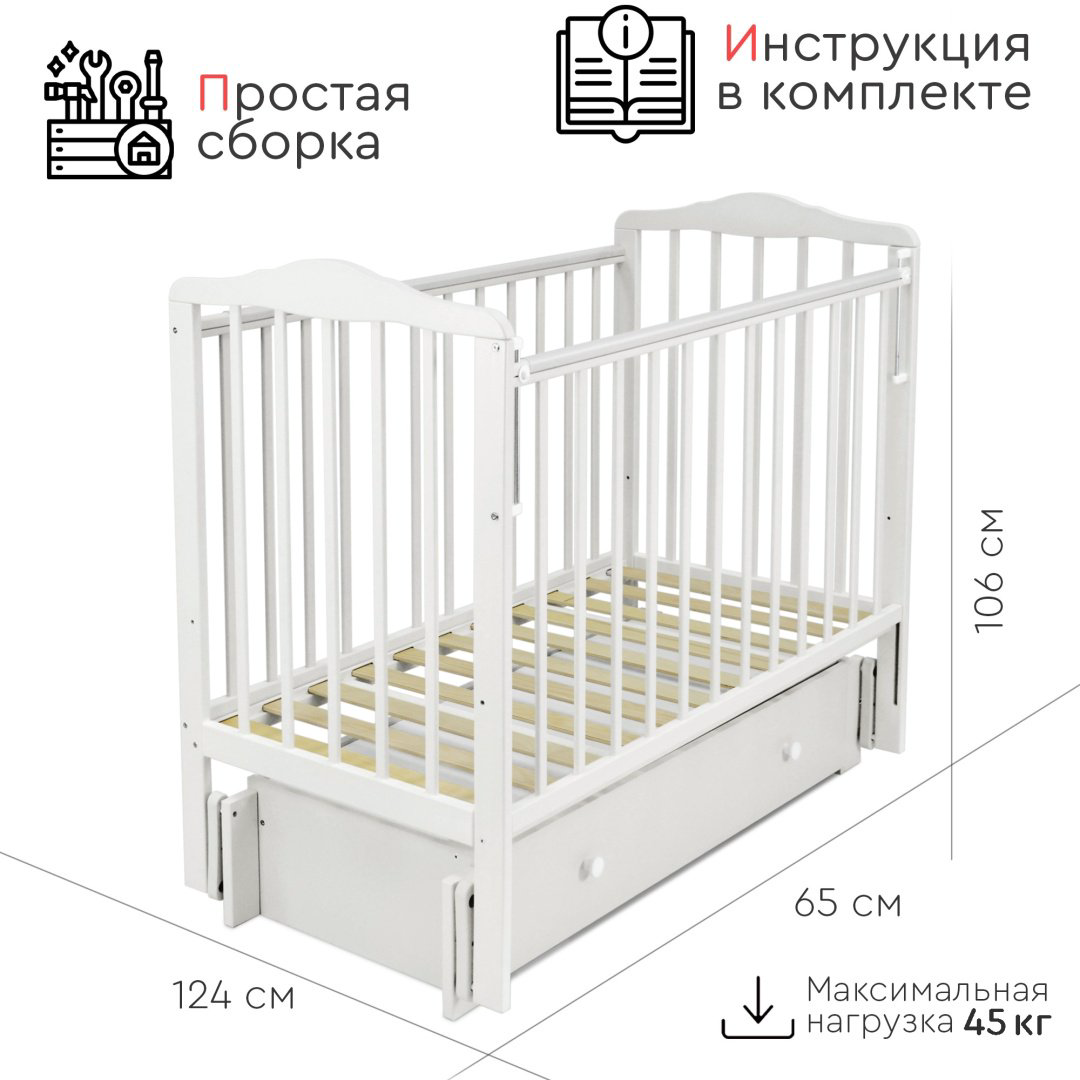 Кровать для новорожденных TOMIX Palma KRK-3, белый купить,NaN