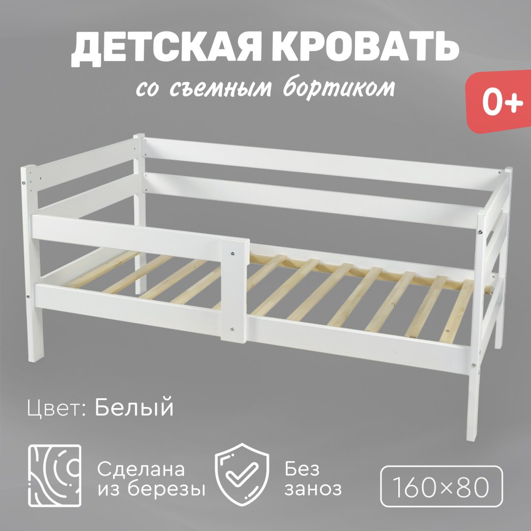 Кровать детская Tomix Sindy KPD-4-1 165х85х90см натуральное дерево купить,NaN