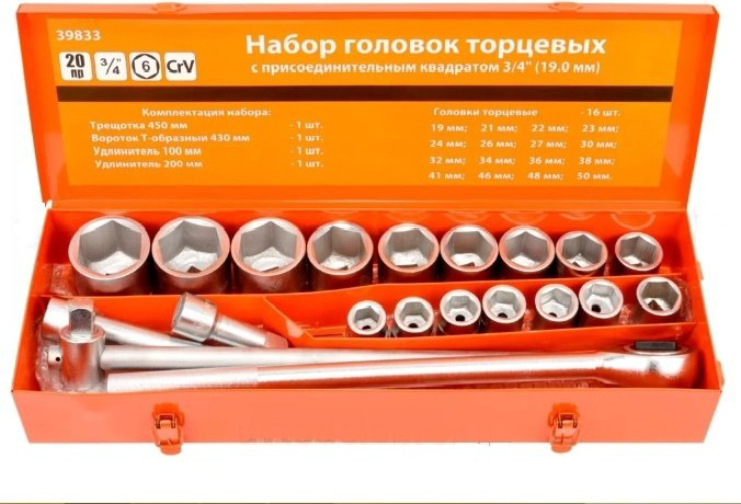 АвтоDело набор торцевых головок 3/4 39833 20 шт купить,NaN