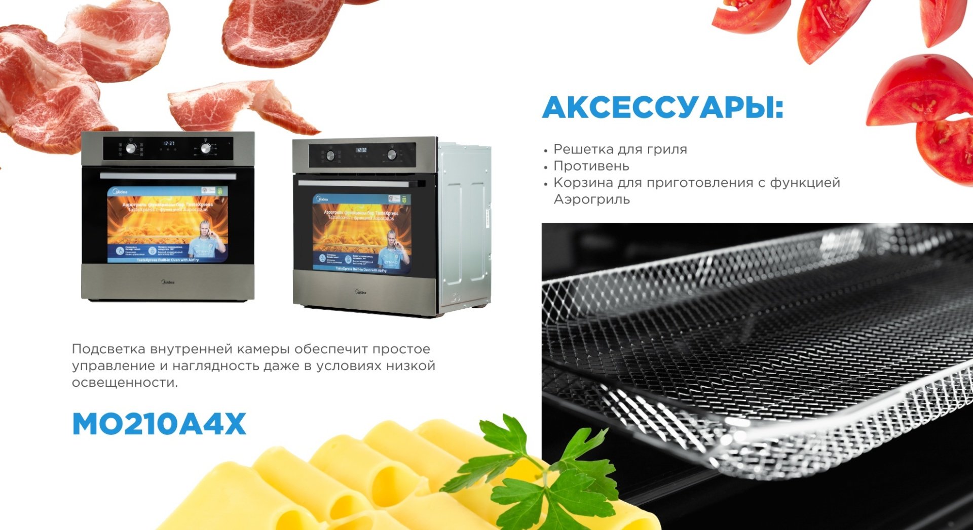 Духовой шкаф Midea MO210A4X стальной купить,0