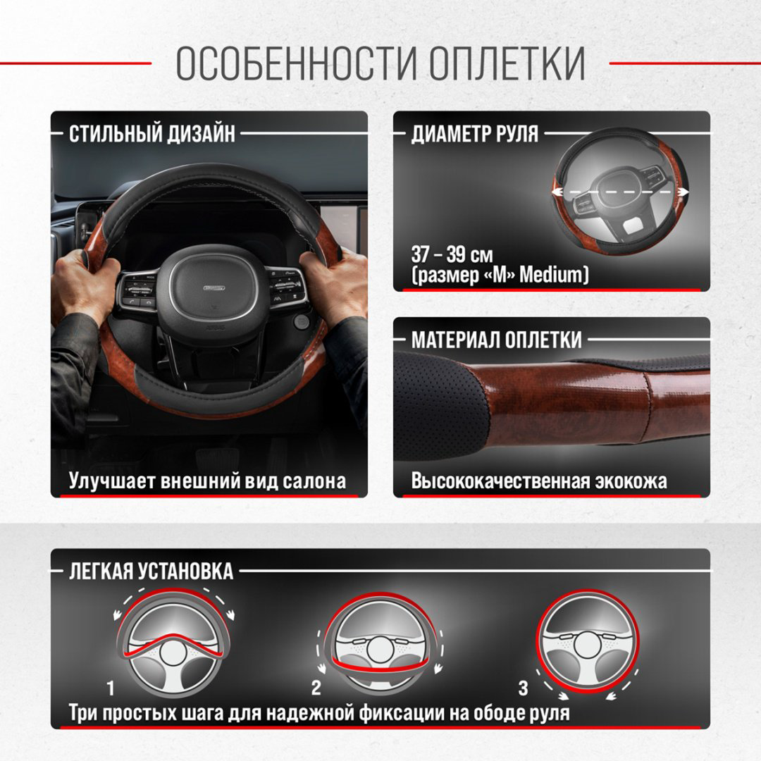 Skyway оплетка S01102002 37-39 см M черный, коричневый купить,NaN