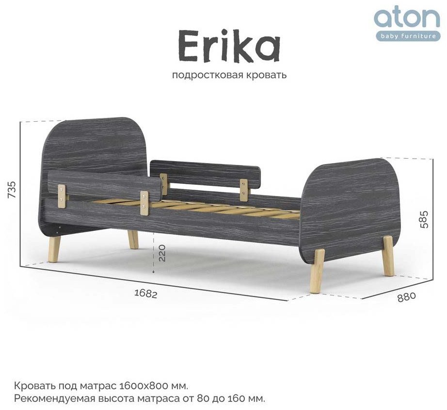 Детская кровать Атон Baby Master Erika БП-00003577, графит - ForteMarket Детская кровать Атон Baby Master Erika БП-00003577, графит купить,0