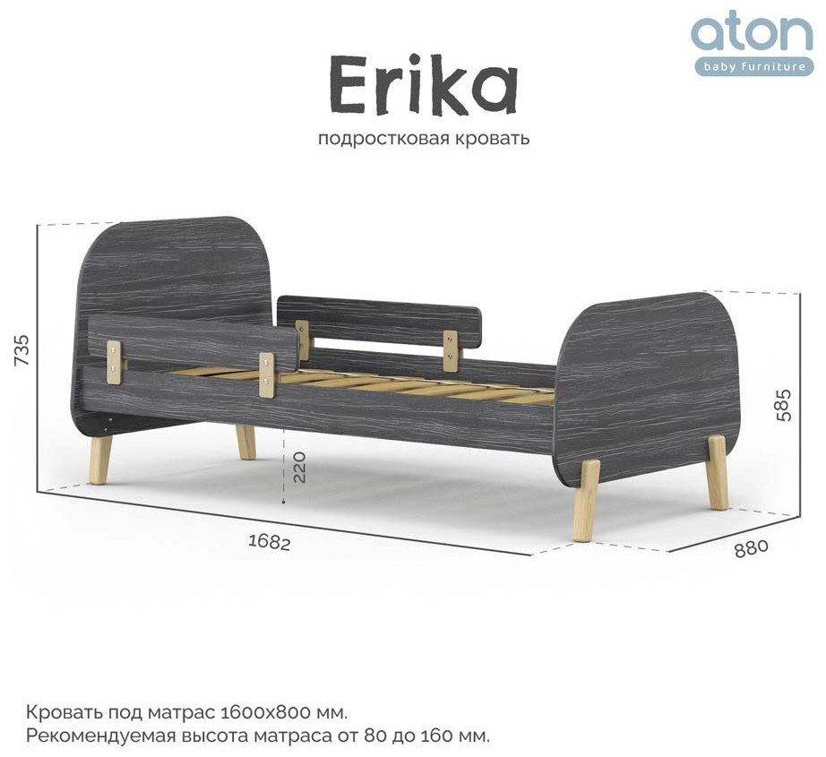 Детская кровать Атон Baby Master Erika БП-00003577, графит купить,NaN