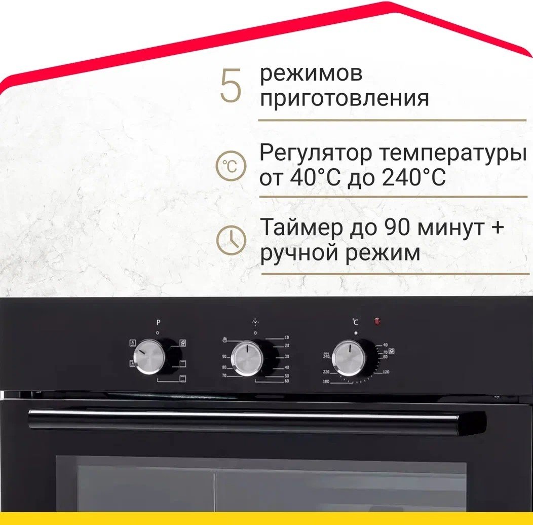 Духовой шкаф Simfer B6EB16001 черный купить,0