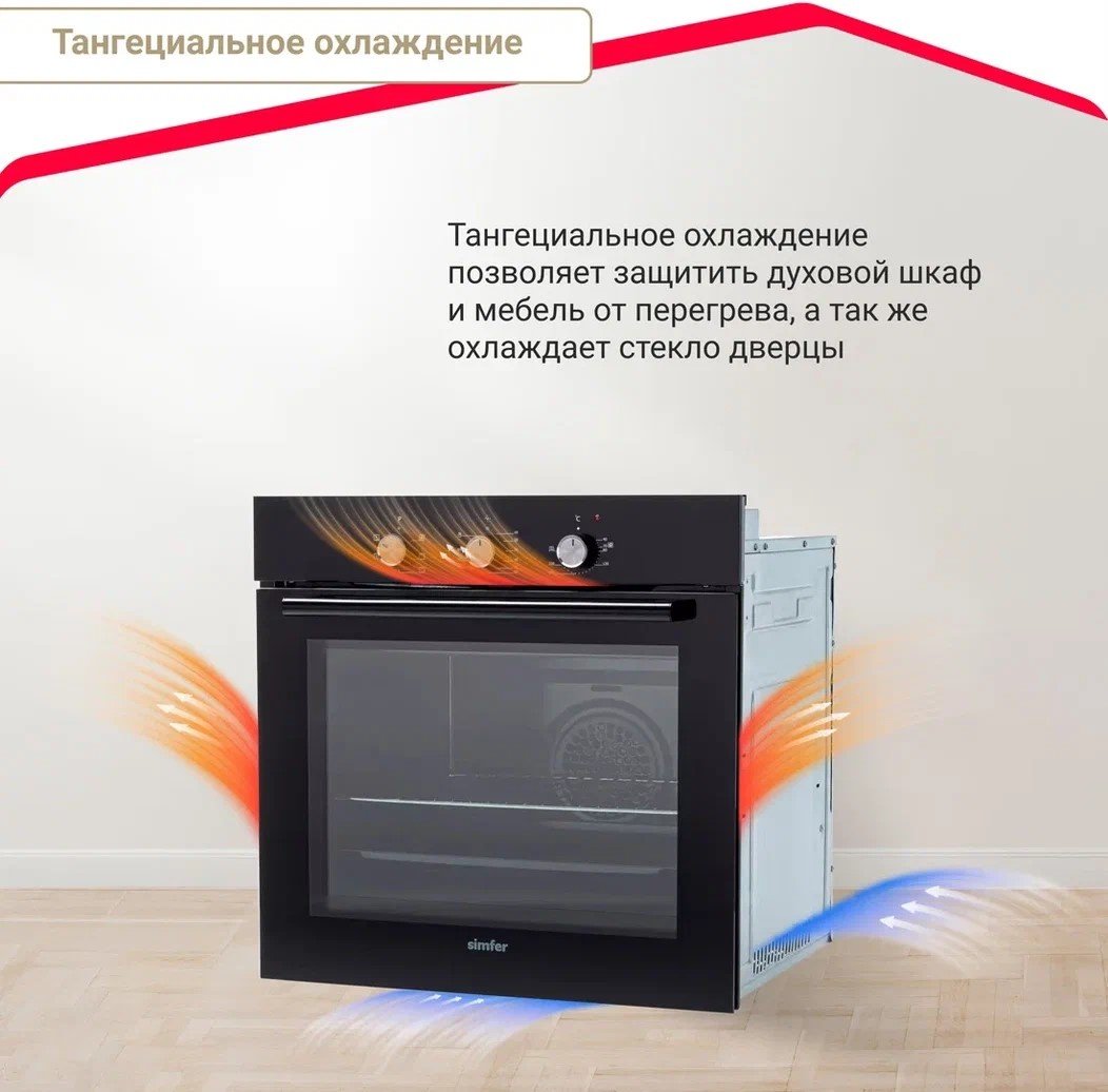 Духовой шкаф Simfer B6EB16001 черный купить,0