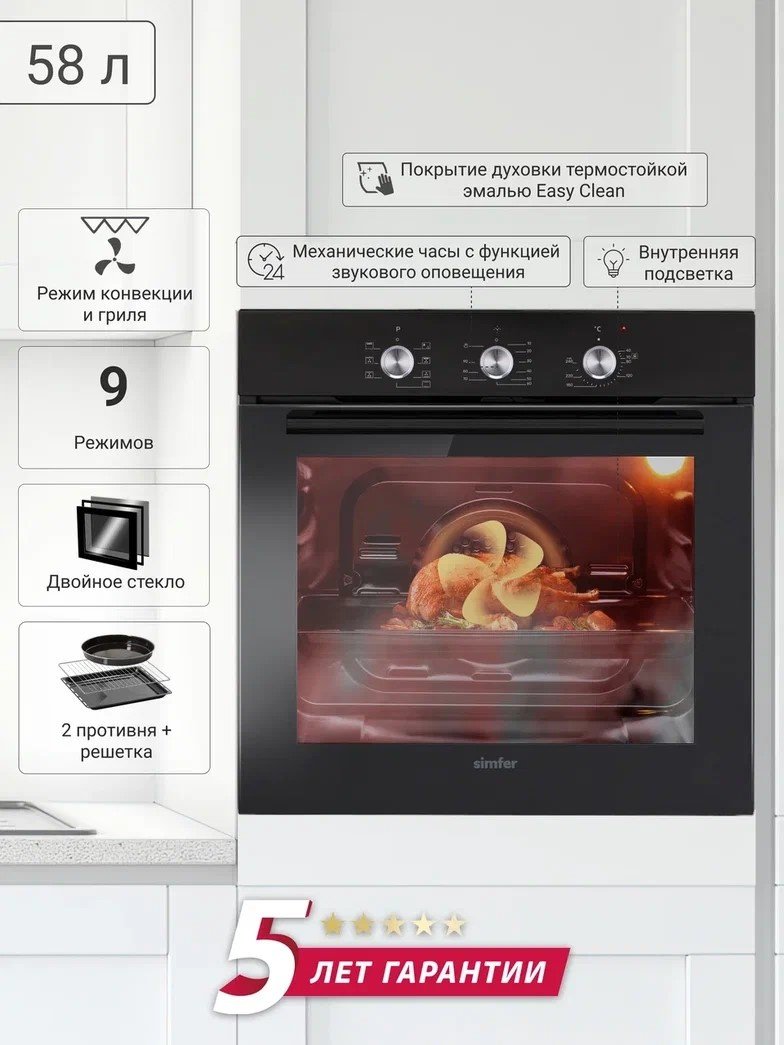 Духовой шкаф Simfer B6EB19071 черный купить,0