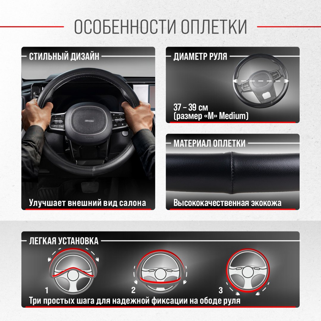 Skyway оплетка S01102050SW103244BKM 37-39 см M черный купить,0