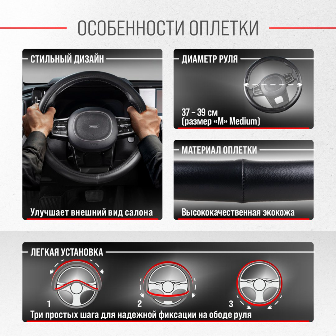 Skyway оплетка S01102050SW103244BKM 37-39 см M черный купить,NaN