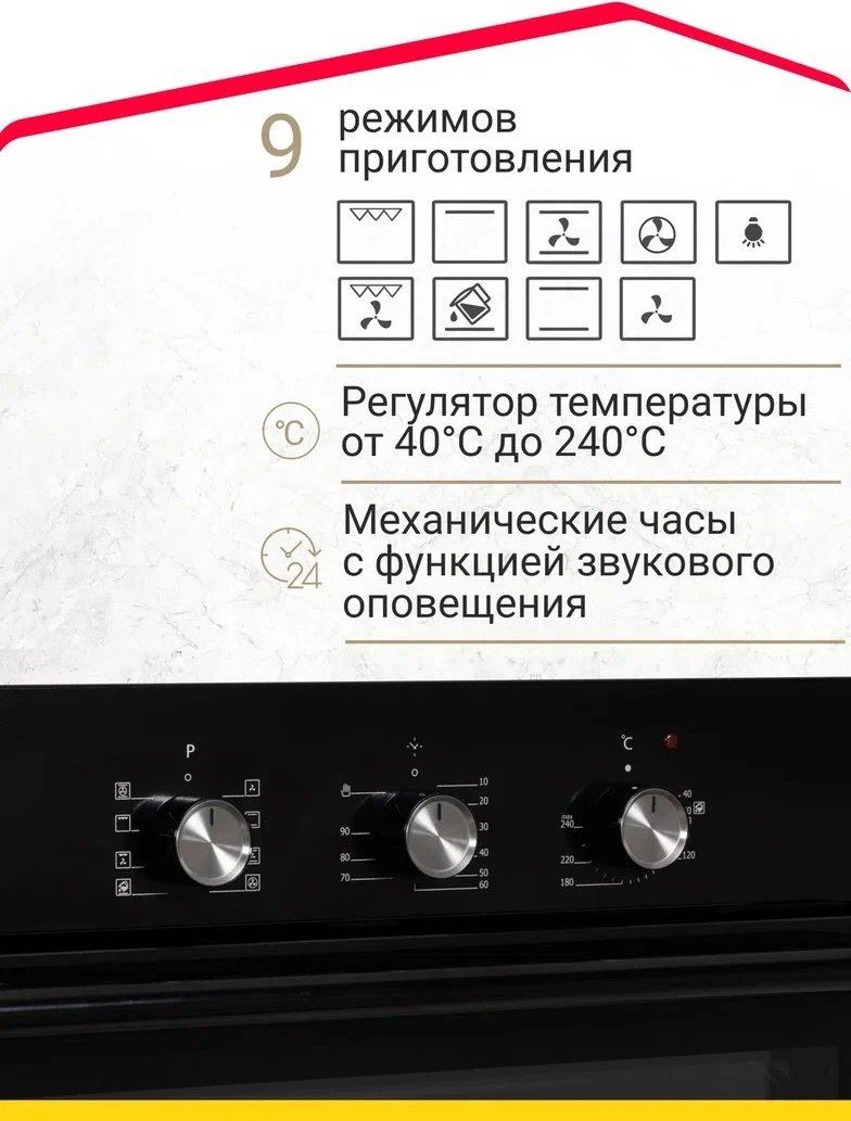 Духовой шкаф Simfer B6EB19071 черный купить,0