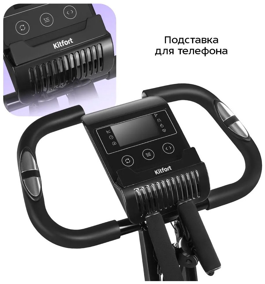 Велотренажер Kitfort вертикальный купить,86590