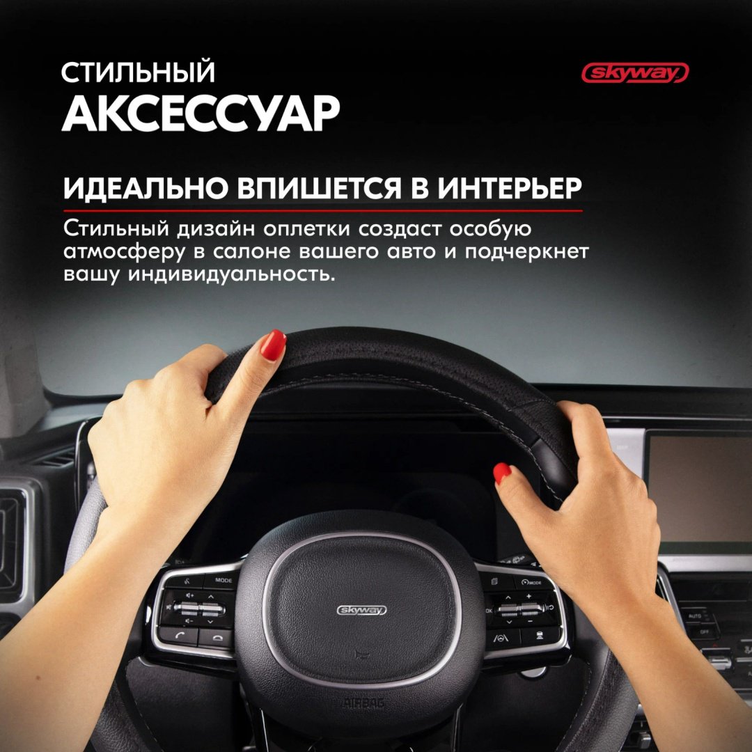 Skyway оплетка S01102055 37-39 см M хром, черный