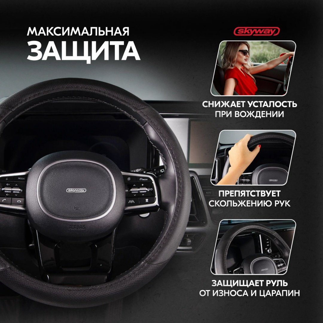 Skyway оплетка S01102055 37-39 см M хром, черный