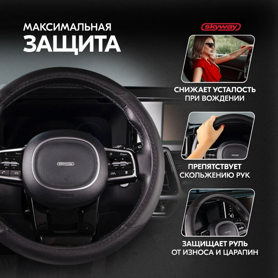Skyway оплетка S01102055 37-39 см M хром, черный купить,NaN