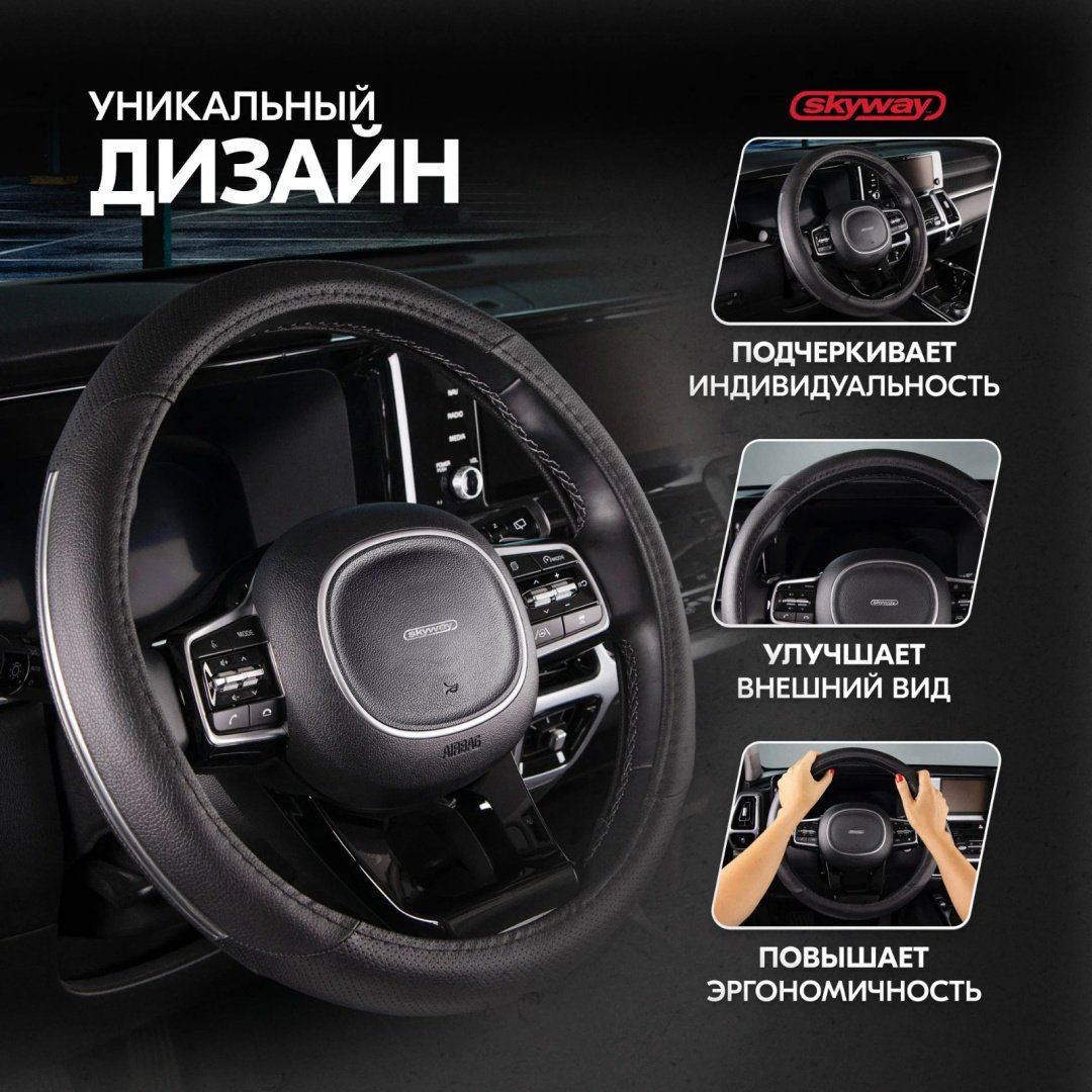 Skyway оплетка S01102055 37-39 см M хром, черный