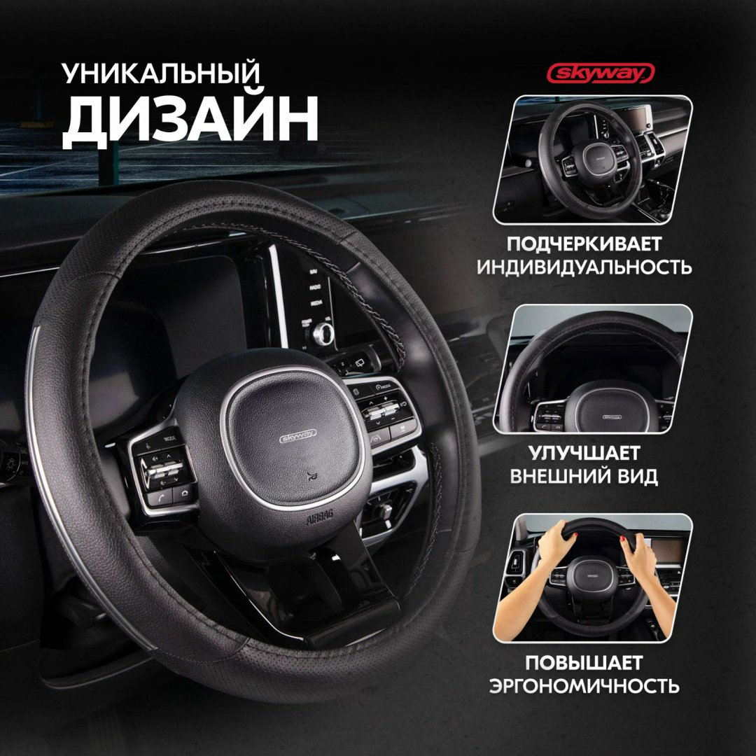 Skyway оплетка S01102055 37-39 см M хром, черный купить,NaN