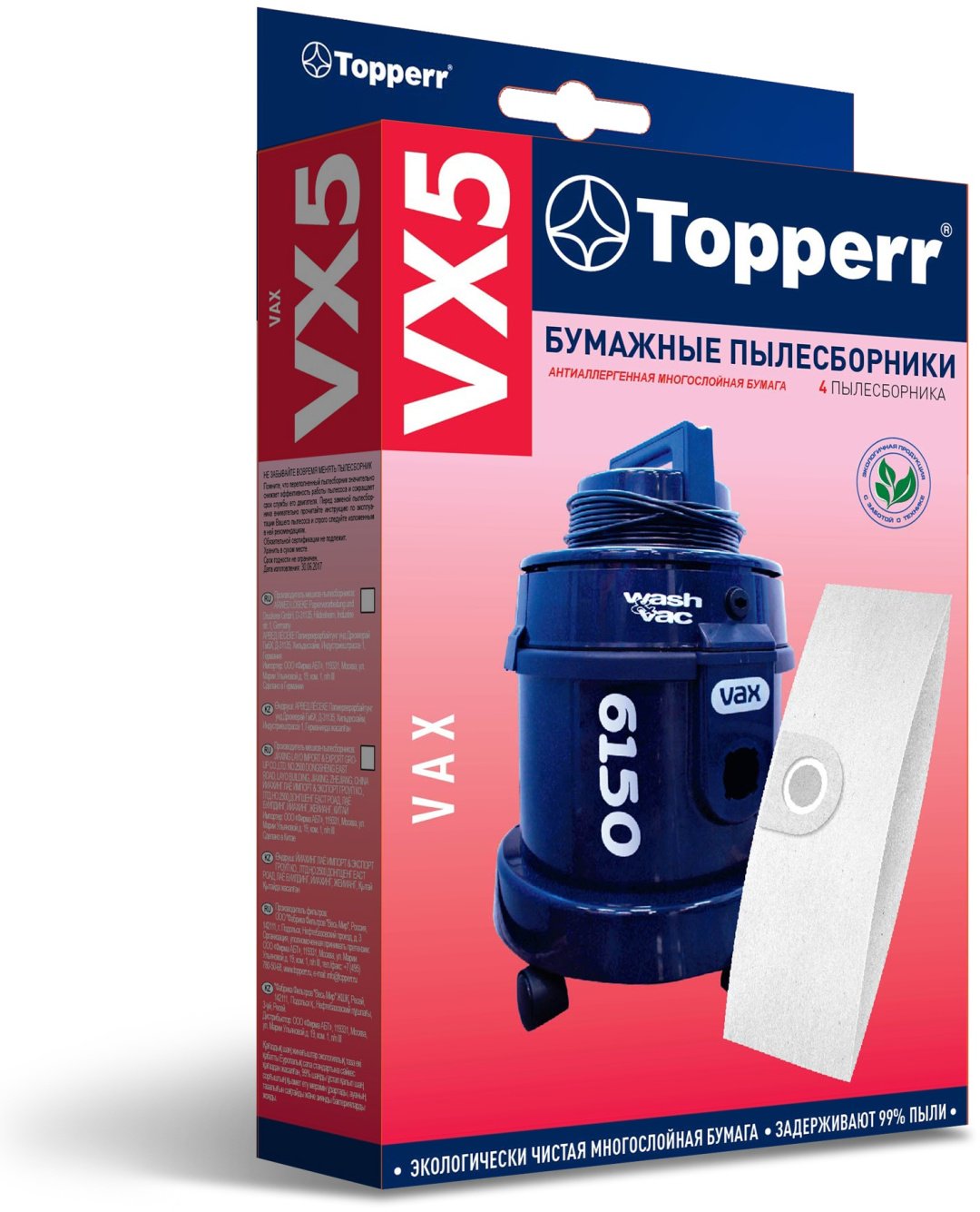 Мешок-пылесборник TOPPERR 1035