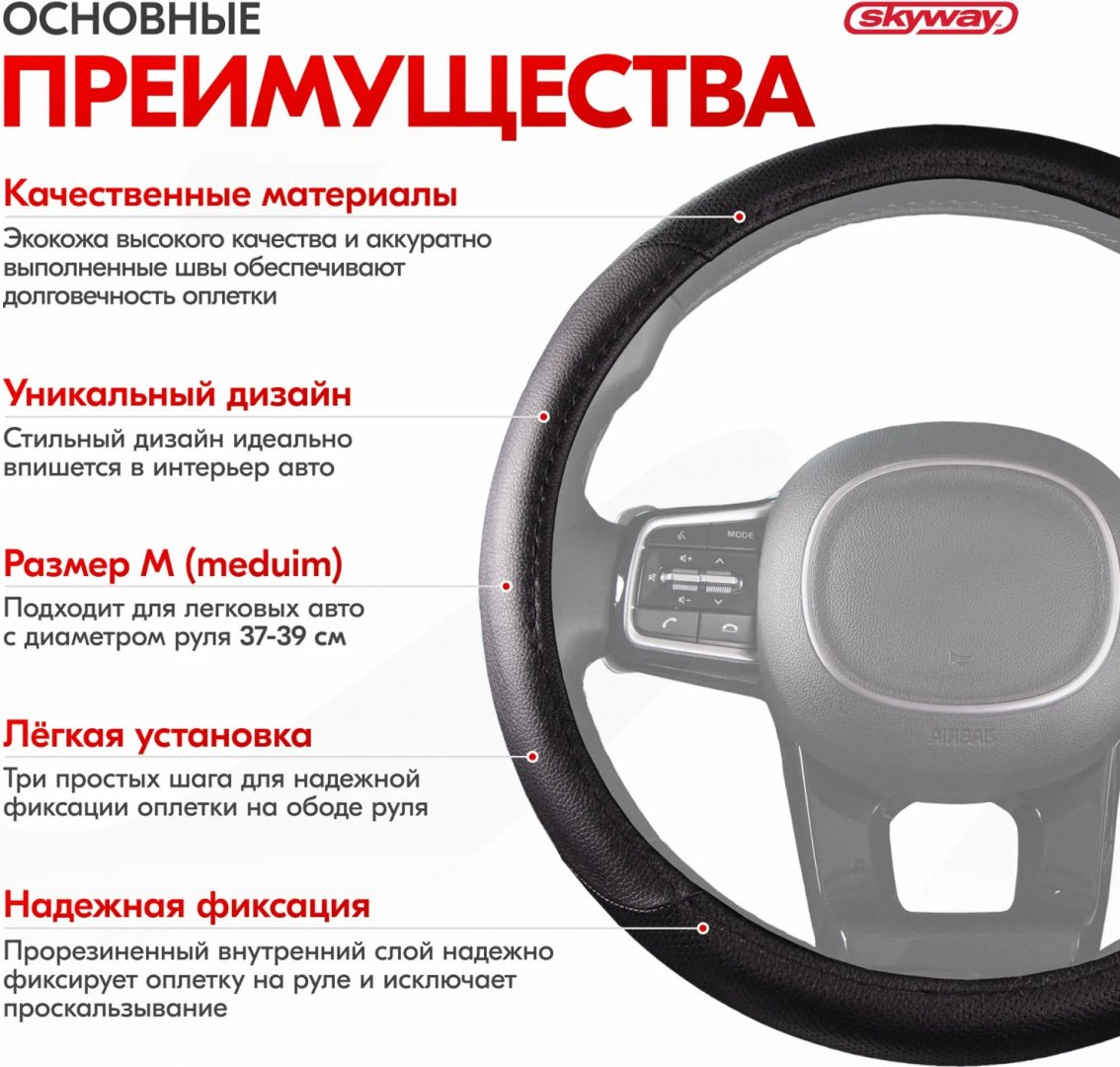 Skyway оплетка S01102055 37-39 см M хром, черный