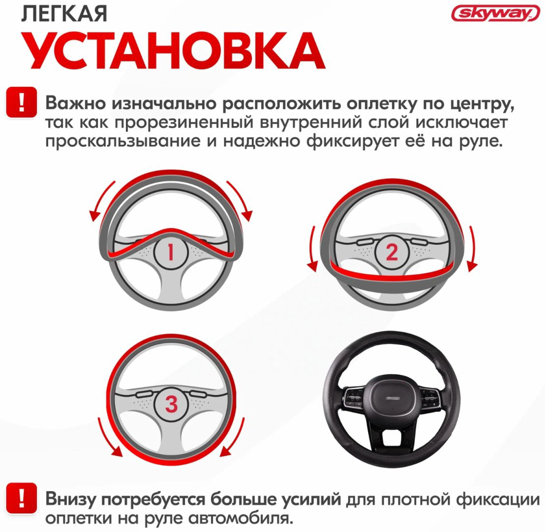 Skyway оплетка S01102055 37-39 см M хром, черный купить,NaN
