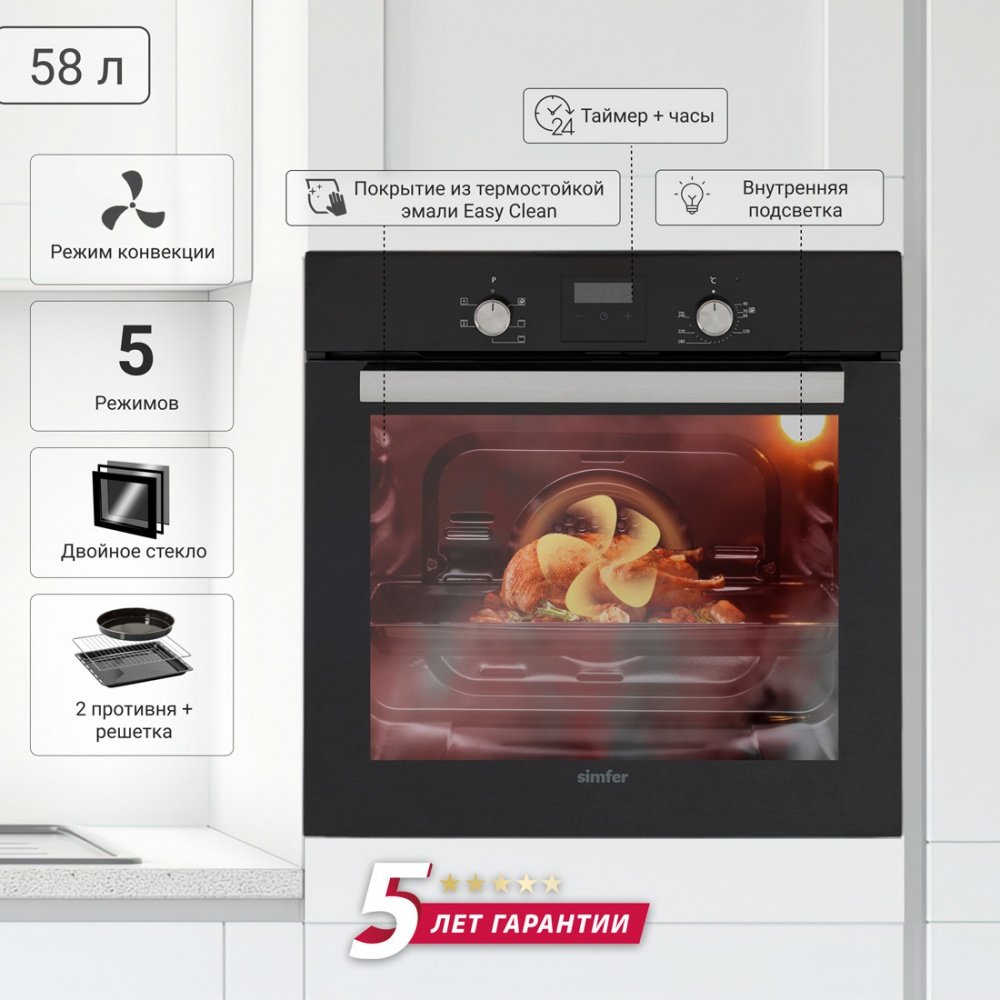 Духовой шкаф Simfer B6EB56016 черный купить,0