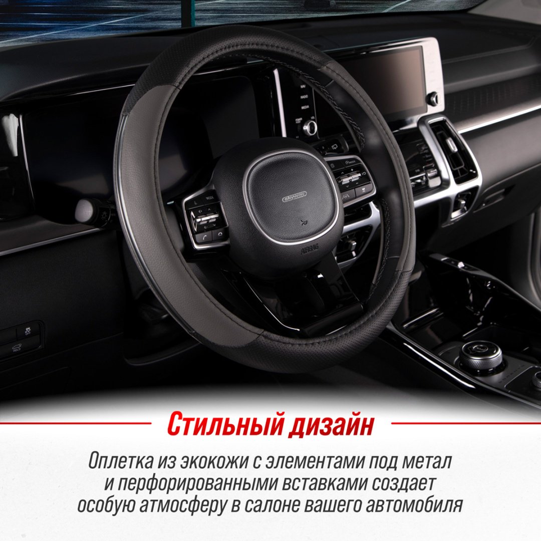 Skyway оплетка S01102064 SKYWAY 37-39 см M черный, серый - ForteMarket Skyway оплетка S01102064 SKYWAY 37-39 см M черный, серый купить,0