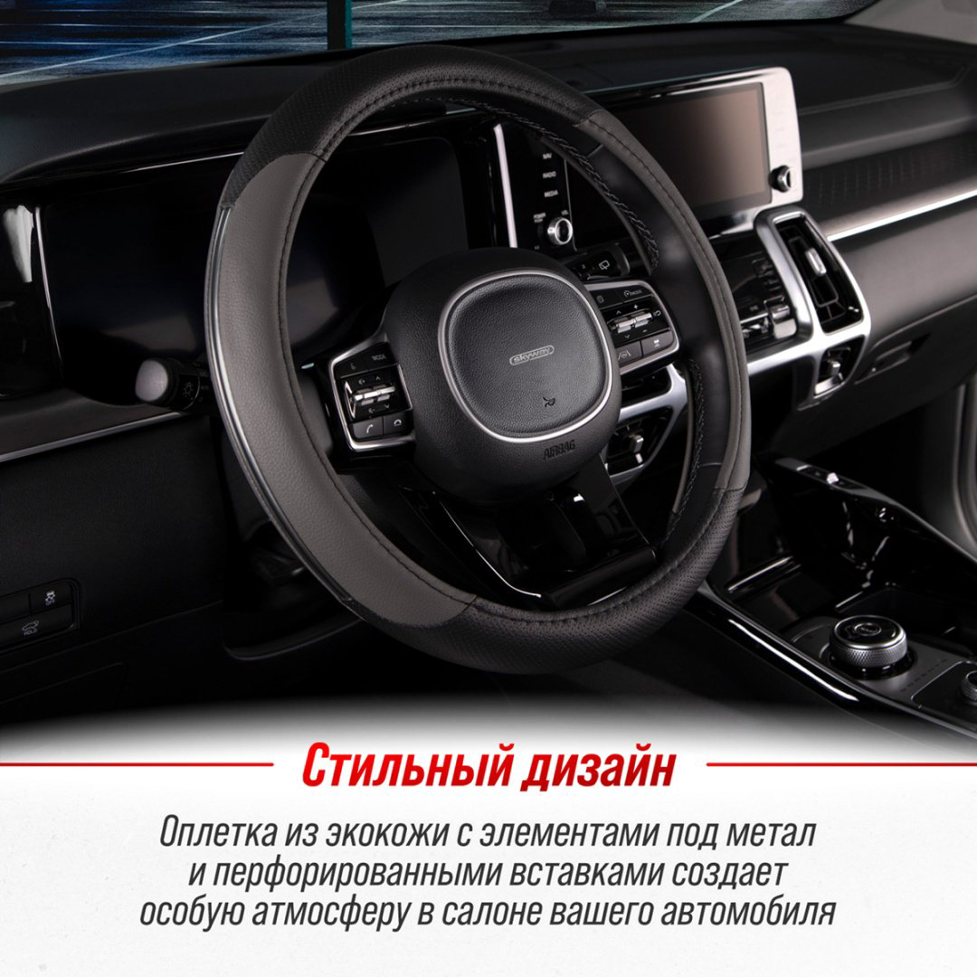 Skyway оплетка S01102064 SKYWAY 37-39 см M черный, серый купить,NaN