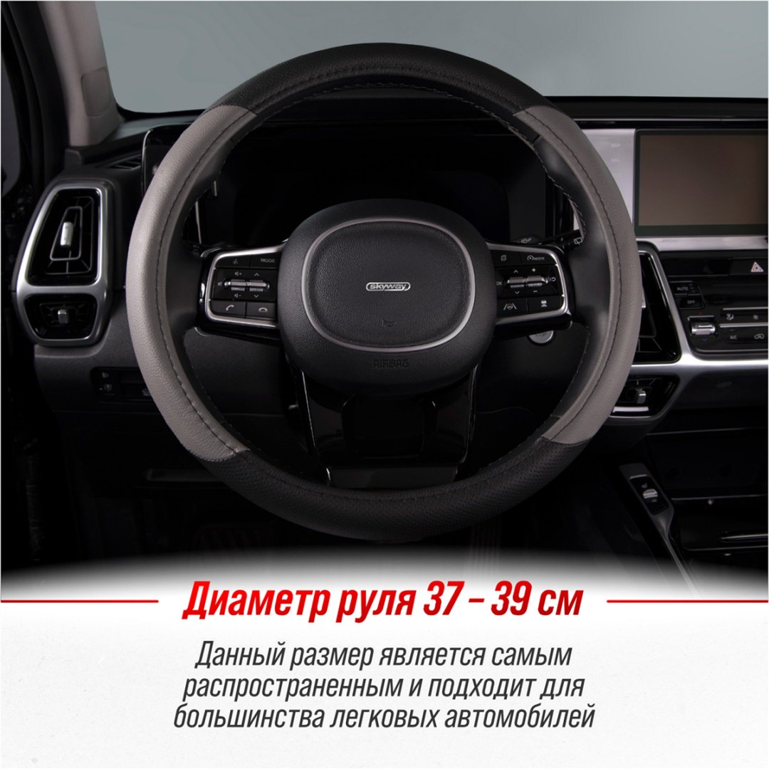 Skyway оплетка S01102064 SKYWAY 37-39 см M черный, серый - ForteMarket Skyway оплетка S01102064 SKYWAY 37-39 см M черный, серый купить,0