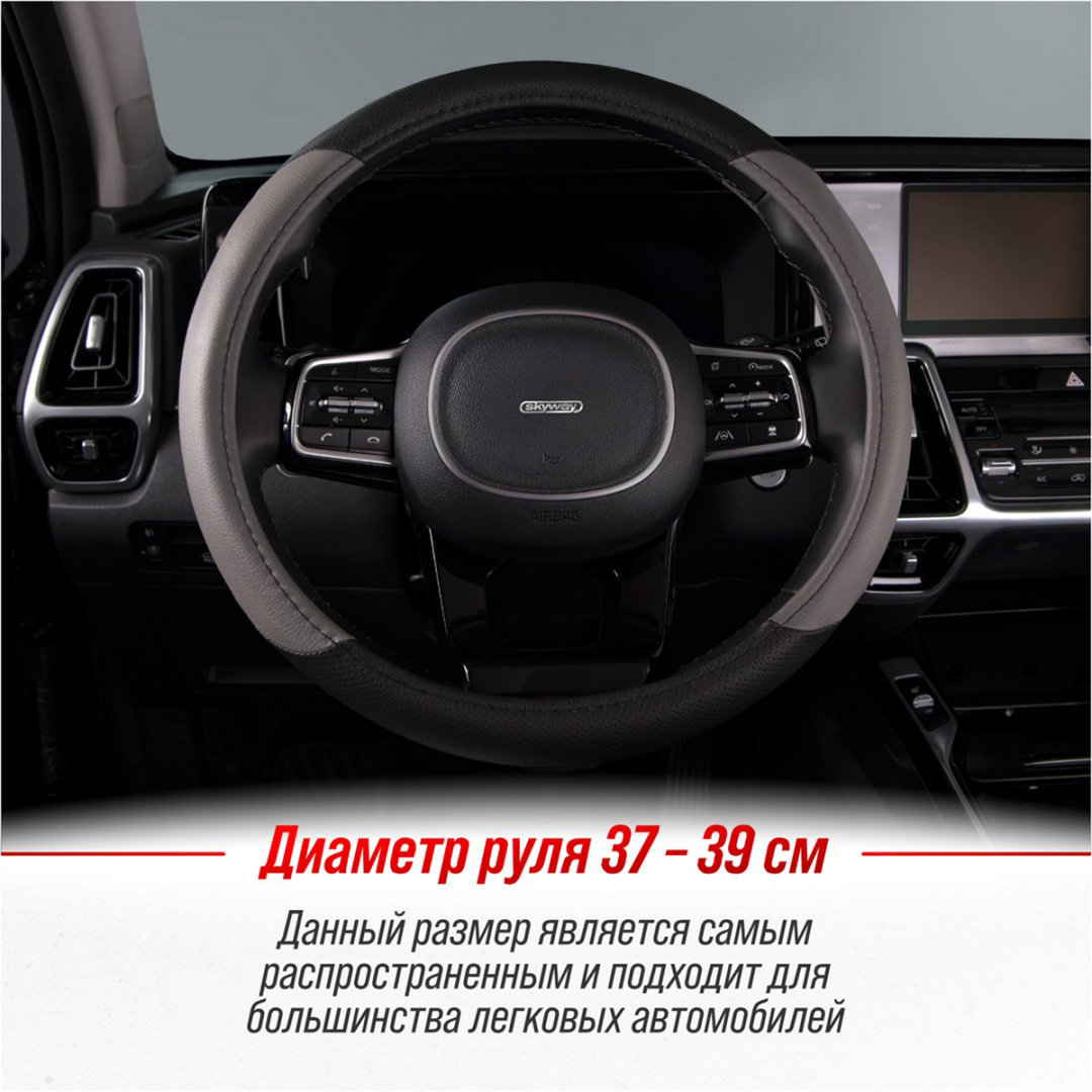 Skyway оплетка S01102064 SKYWAY 37-39 см M черный, серый купить,NaN